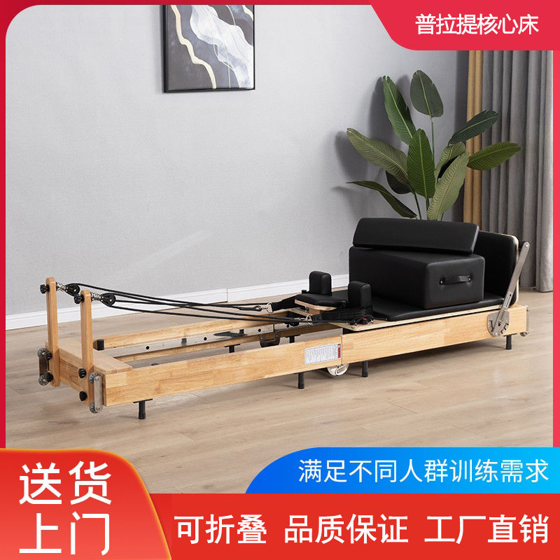 普拉提五件套大器械核心床瑜伽馆私教专用核心训练床普拉提核心床