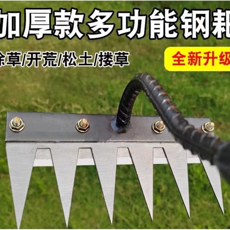 锄头除草神器农用挖野菜花铲挖地种菜农用松土工具猛钢耙子钉耙