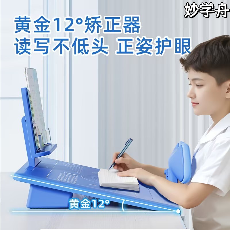 坐姿矫正器桌面款写字阅读防近视端正姿势护眼支架神器支架可翻转
