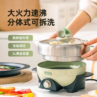 SOIKOI司崎库宿舍多功能1-2人适用电炒锅电煮锅小型家用电火锅304