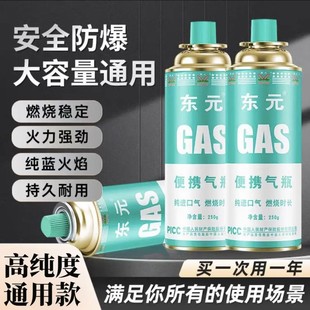 便携式卡式炉气罐户外通用气瓶喷枪电子点火卡式喷火枪野餐野炊