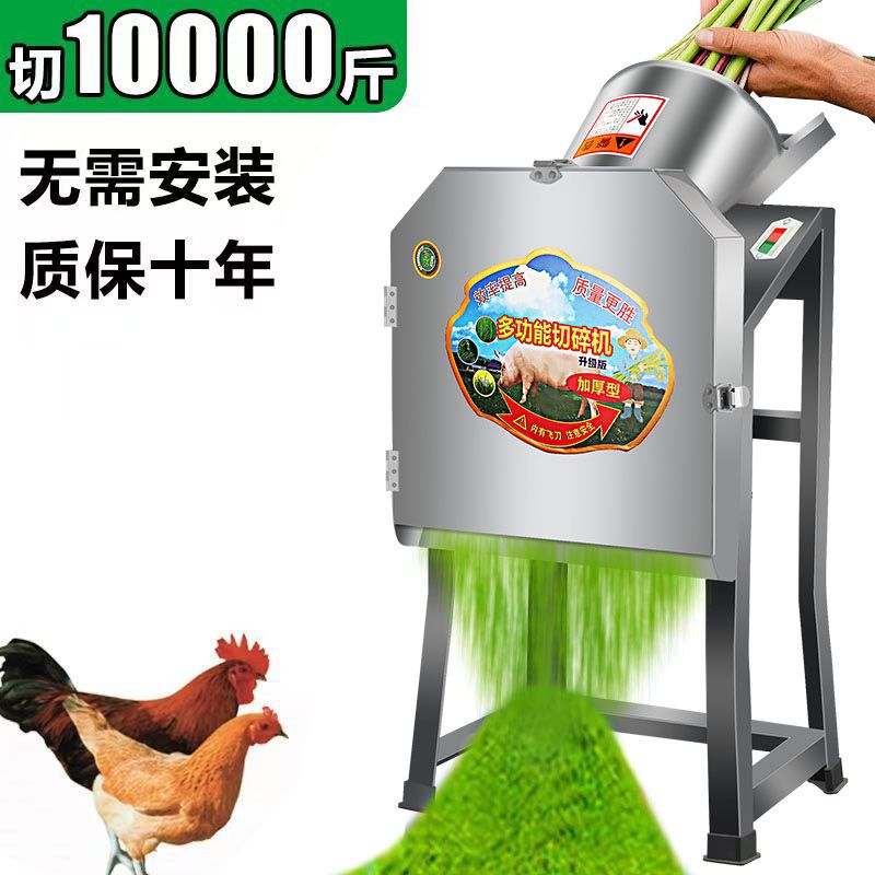 新款电动切草机铡草机粉碎机猪草机家用牛羊小型饲料机碎菜机喂鸡
