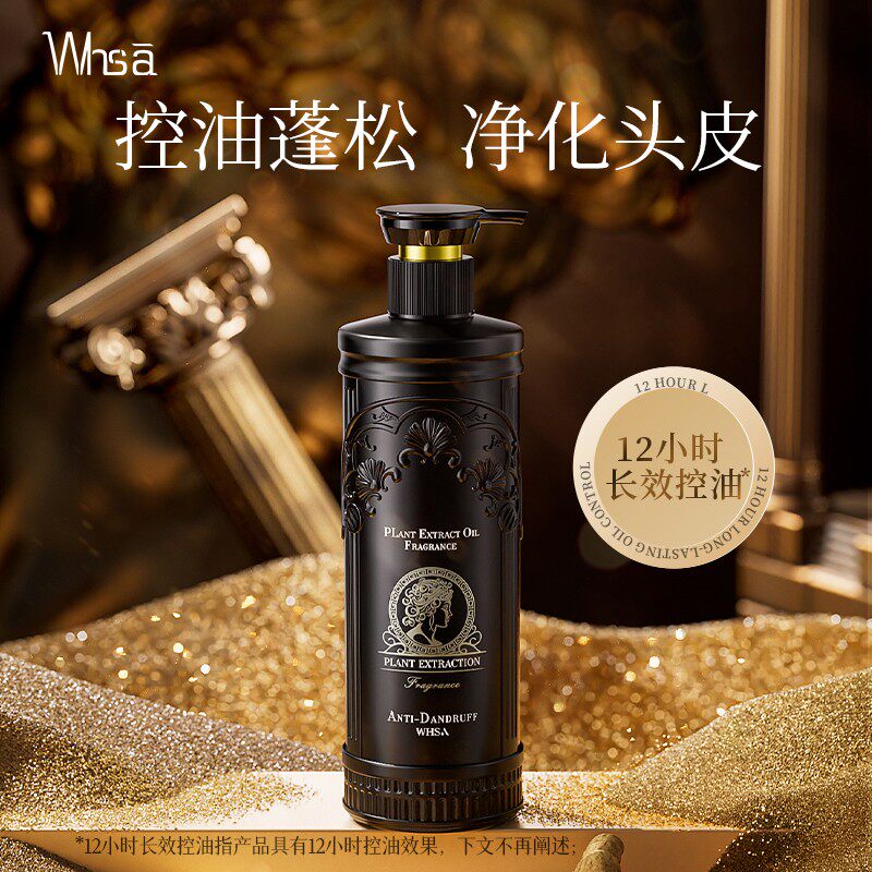 Whsa植萃多肽控油去屑香氛洗发水xy