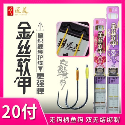 匠美【金丝软甲】黑坑全无结子线编织缠绕护线更强悍银牙新关东