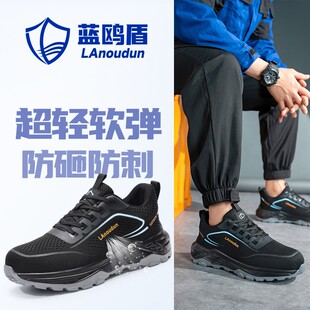 软底新款 蓝鸥盾劳保鞋 钢头防砸防刺轻舒适耐磨抗造鞋 男鞋 安全 夏季