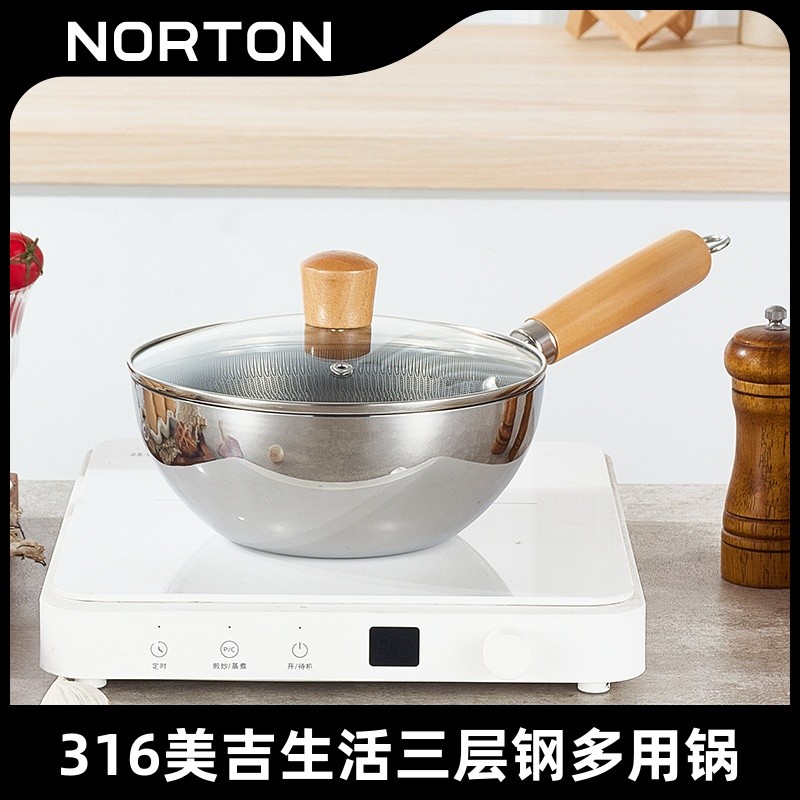NORTON诺顿316三层钢蜂窝小炒锅奶锅不粘锅带盖木柄