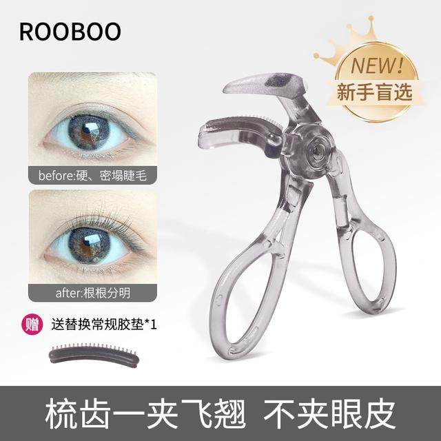 ROOBOO一夹即翘梳齿睫毛夹卷翘持久太阳花女士便携贴合广角新手党,彩妆/香水/美妆工具,睫毛夹,淘宝优惠券,粉丝福利购,淘宝优惠卷