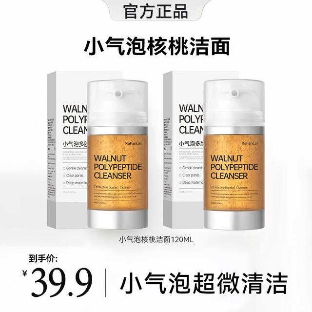 核桃洁面小气泡洗面奶氨基酸表括温和深层清洁补水保湿