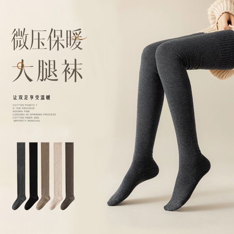 到手6只 加长到大腿根长筒袜女秋冬款过膝袜防滑微压保暖大腿袜
