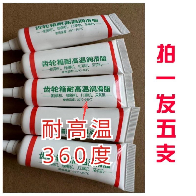 打草机工作头耐高温割草机手工保养油园林