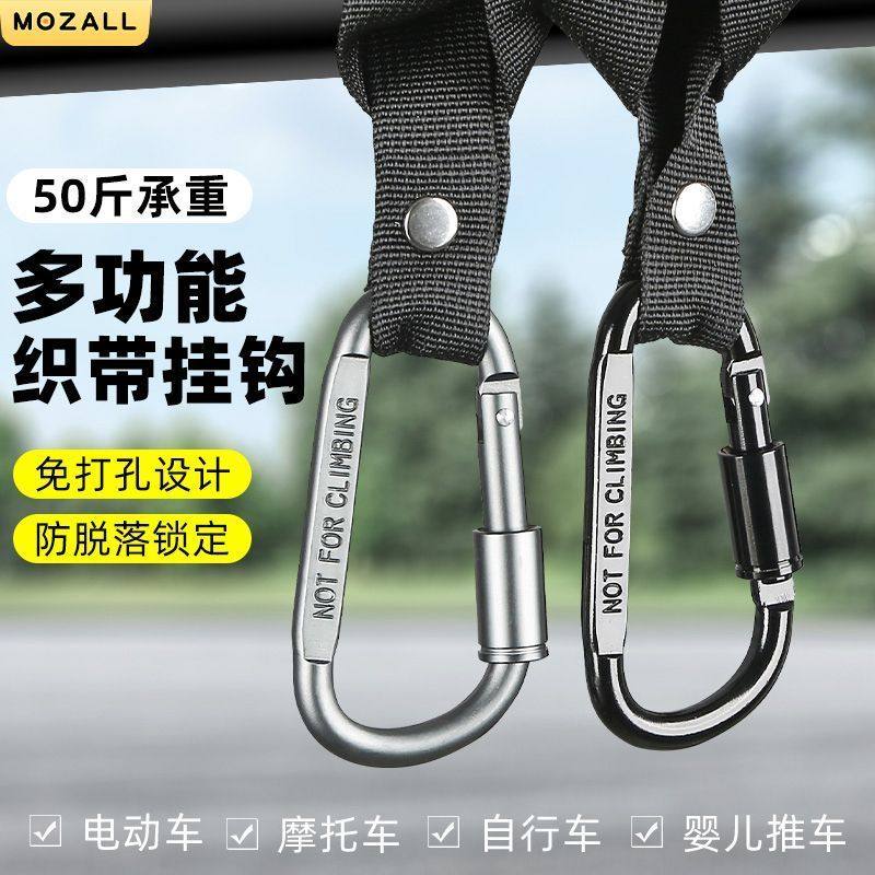 电动车挂钩前置通用电瓶自行车摩托车挂物钩头盔外卖万能挂扣专用