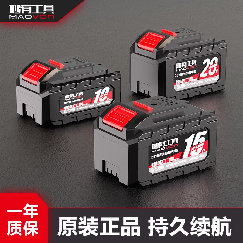 妙有大容量锂电池大亿A3牧田款21V电扳手电锤角磨机电钻通用电池