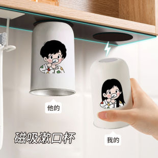 可磁吸漱口杯情侣卡通磁吸不锈钢牙刷杯高级儿童漱口杯家用卫生间