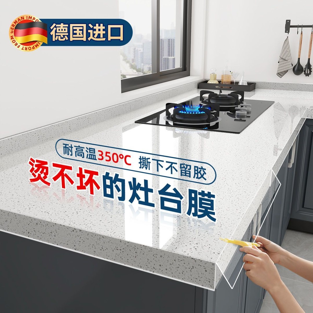 台面保护膜石英石大理石灶台专用特厚防烫耐高温厨房防水防油贴纸
