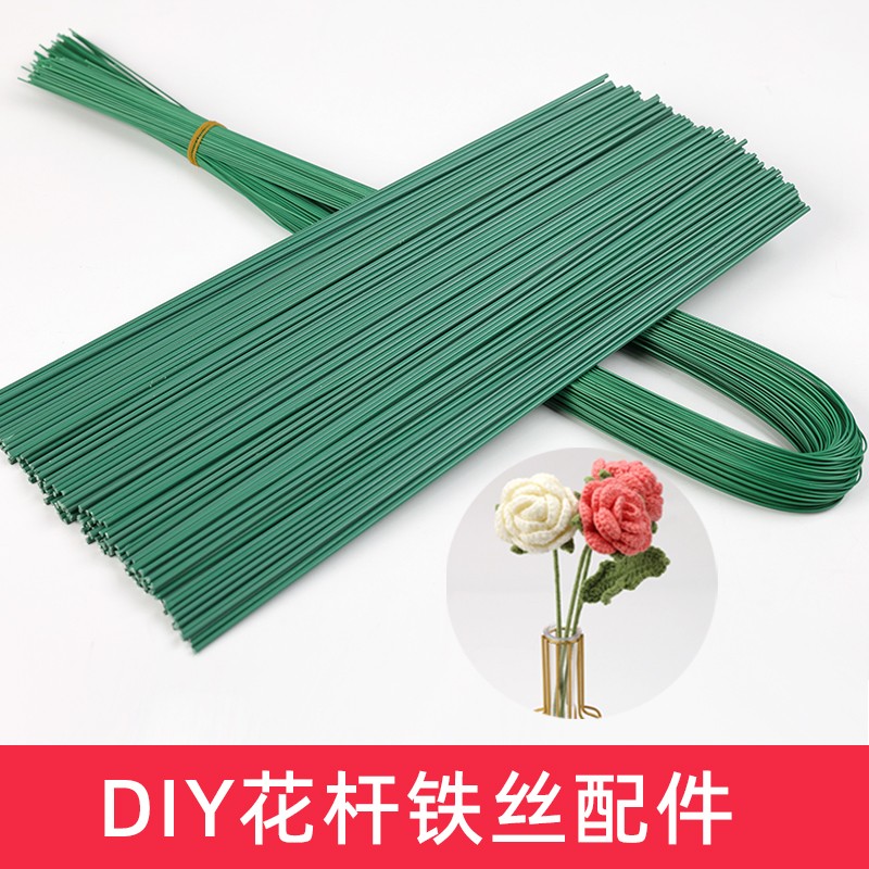 花艺花杆手工diy毛线花束材料花径绿铁丝花枝钩织编织花枝玫瑰花
