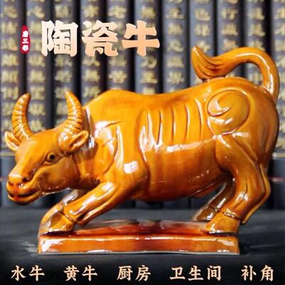 陶瓷牛摆件化解黄牛水牛家居工艺化解卫生间厨房缺角客厅办公摆件