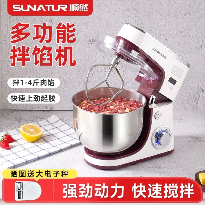 顺然拌馅机商用全自动肉馅料上劲搅拌机家用小型打鱼丸饺子厨师机,厨房电器,商用打蛋搅拌机,淘宝优惠券,粉丝福利购,淘宝优惠卷