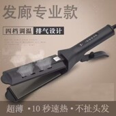 理发店影楼负离子直发夹板陶瓷电夹板拉头发直板夹加宽发廊直发器