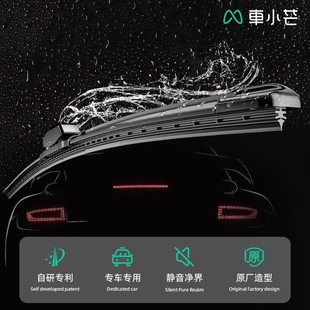 【达人专属】车小芒黑武士汽车雨刮器静音雨刮氯丁胶雨刷原厂品质