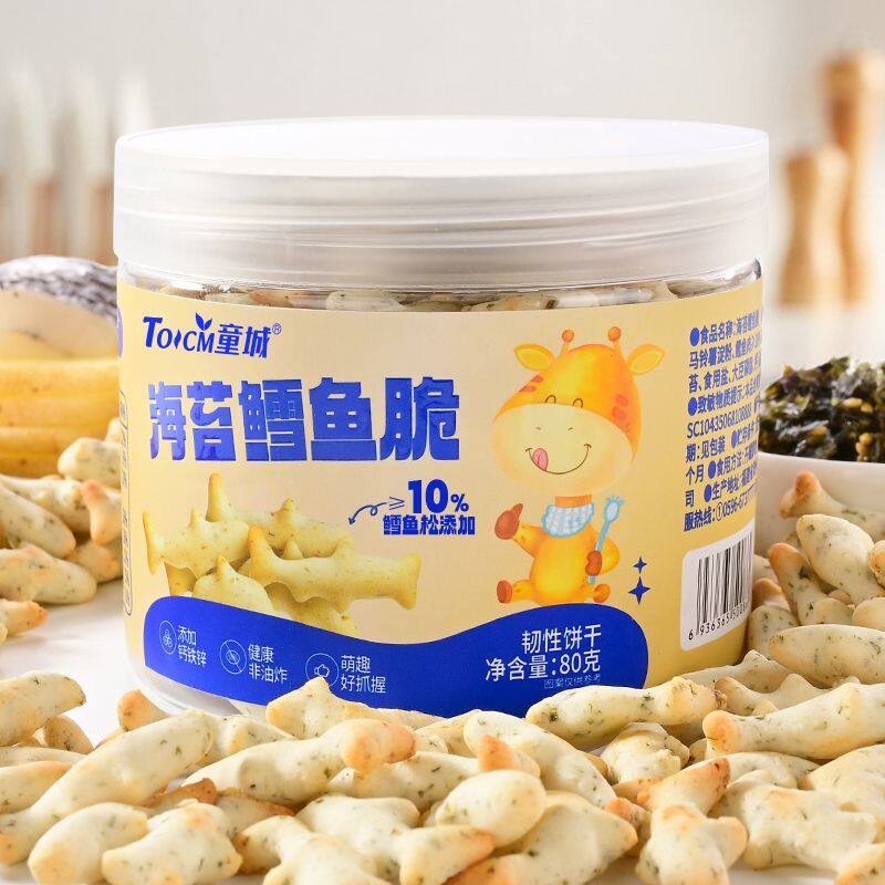 新日期童城海苔鳕鱼脆健康非油炸韧性饼干鳕鱼松添加10%