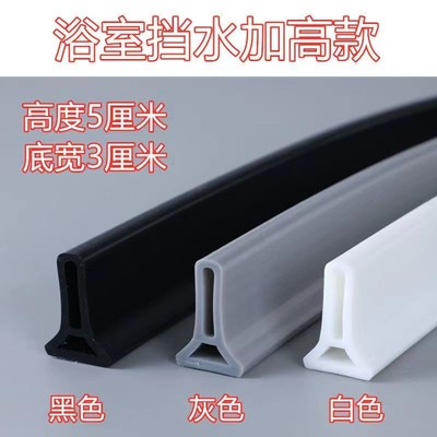 浴室挡水条加高卫生间阻水条干湿分离厨房淋浴房洗澡间硅胶防水条