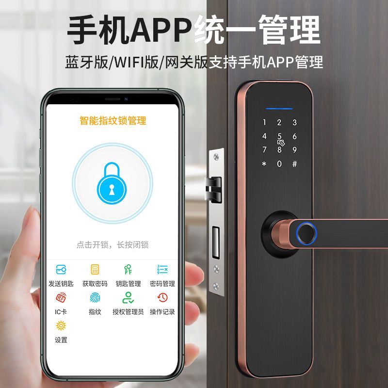 木门指纹锁家用密码锁电子智能门锁室内门房间卧室办公室遥控公寓