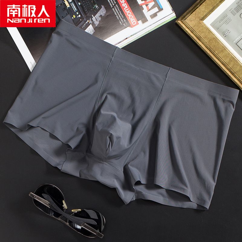 2/3条装 南极人内裤男士冰丝无痕一片式透气速干精品运动平四角裤