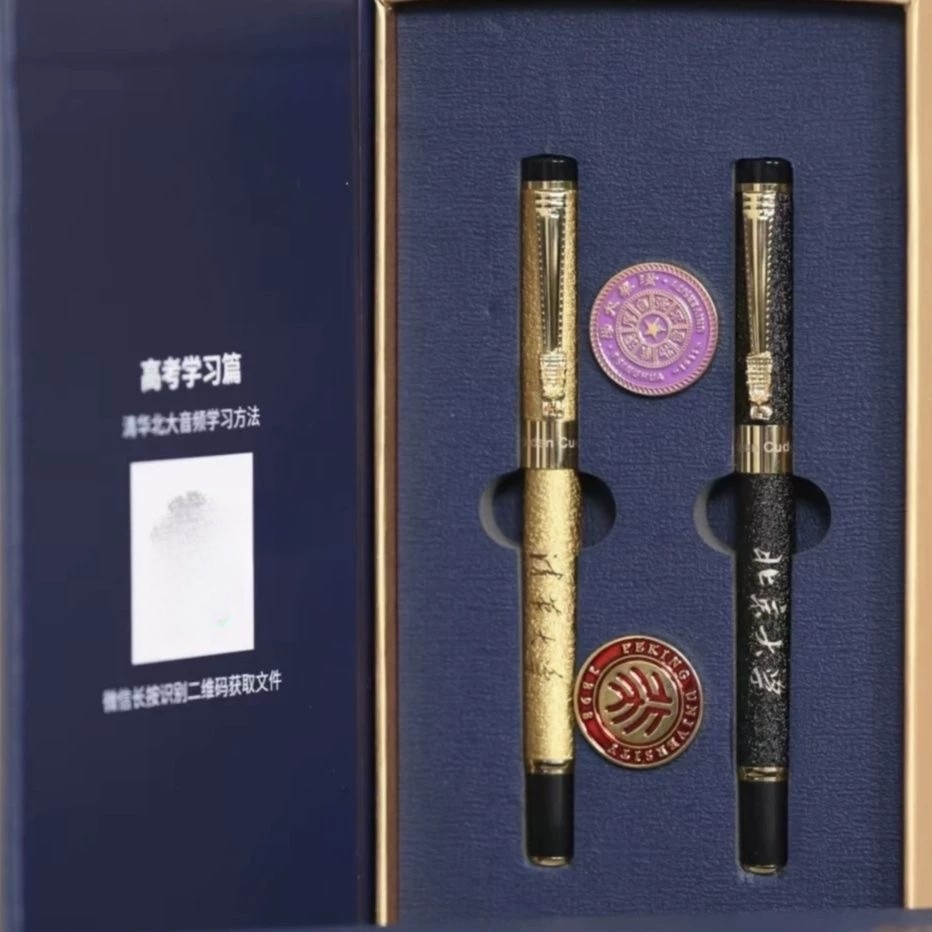 清华北京大学钢笔金箍棒状元笔伴手礼网红名校毕业礼旅游纪念品送