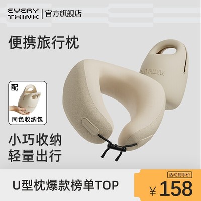 Everythink护脖枕U型枕旅行枕出行飞机枕神器折叠便携收纳学生ES2