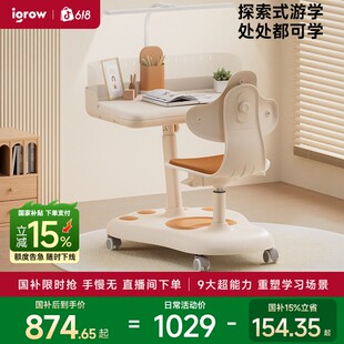 国补15%|带灯更护眼爱果乐儿童学习桌椅升降移动桌椅一体GB4