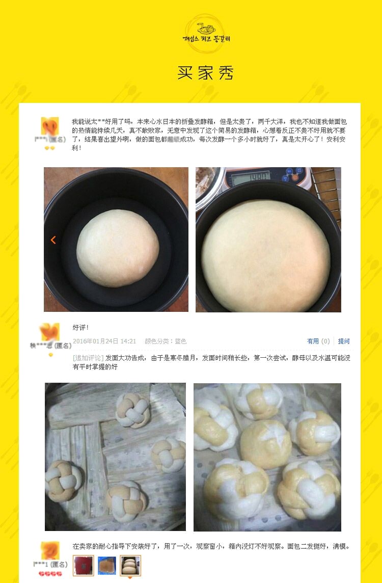 Печь 恒温发酵箱 0-50度可调 面包馒头米酒醪糟发酵箱 60*40温湿度可控