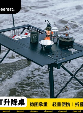 【舒鹿deerest】户外IGT桌3单元露营折叠桌 便携铝合金多功能升降