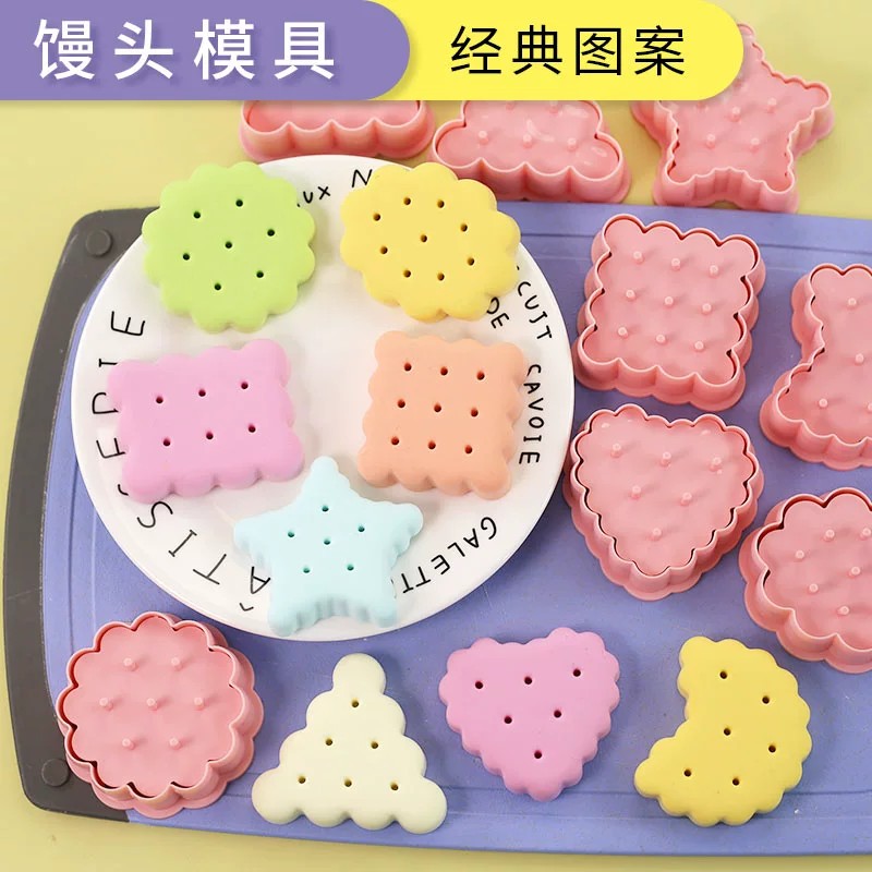 卡通馒头模具梅花波浪复古饼干模具冰皮月饼花样面食宝宝辅食工具