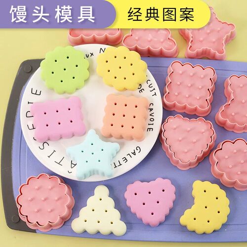 卡通馒头模具梅花波浪复古饼干模具冰皮月饼花样面食宝宝辅食工具