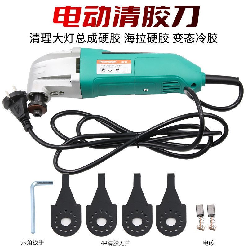 新款电动清胶刀冷胶刀配刀片可调位档位改装灯工具清胶刀套装