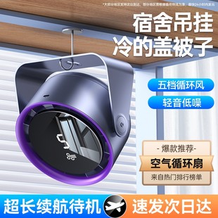 科宾斯桌面风扇家用USB充电数显办公宿舍台扇静音大风力小型电扇