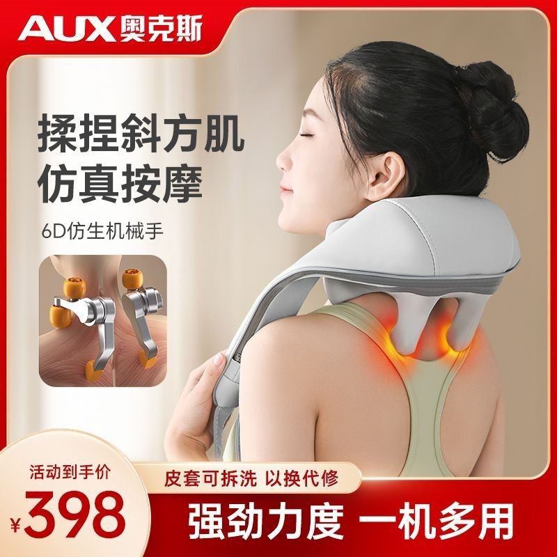 奥克斯多功能颈椎按摩仪松弛感热敷肩背敲击按摩带新年送礼佳品