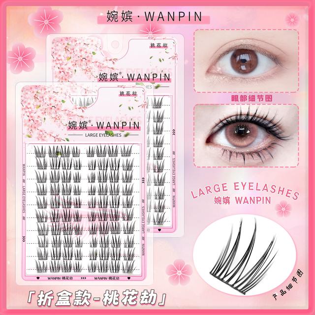 婉嫔新款2025桃花劫自然柔软新手仿真卷翘单簇分段式假睫毛
