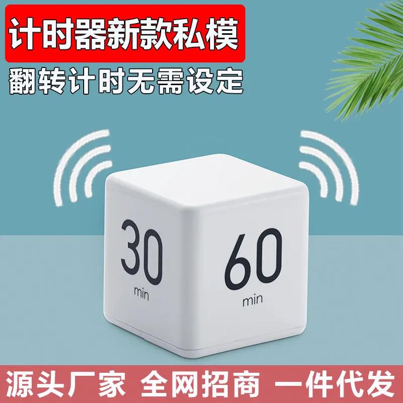 计时器自律提醒学生专用闹钟电子定时器久坐专注学习沙漏神器儿童