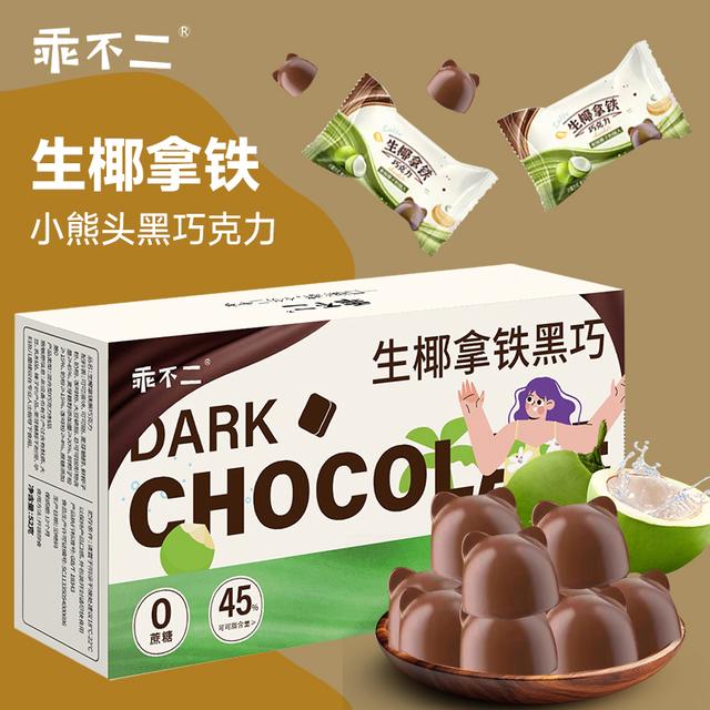 【爆款生椰拿铁小熊头巧克力回归】纯可可生椰海盐巧克力零食0蔗