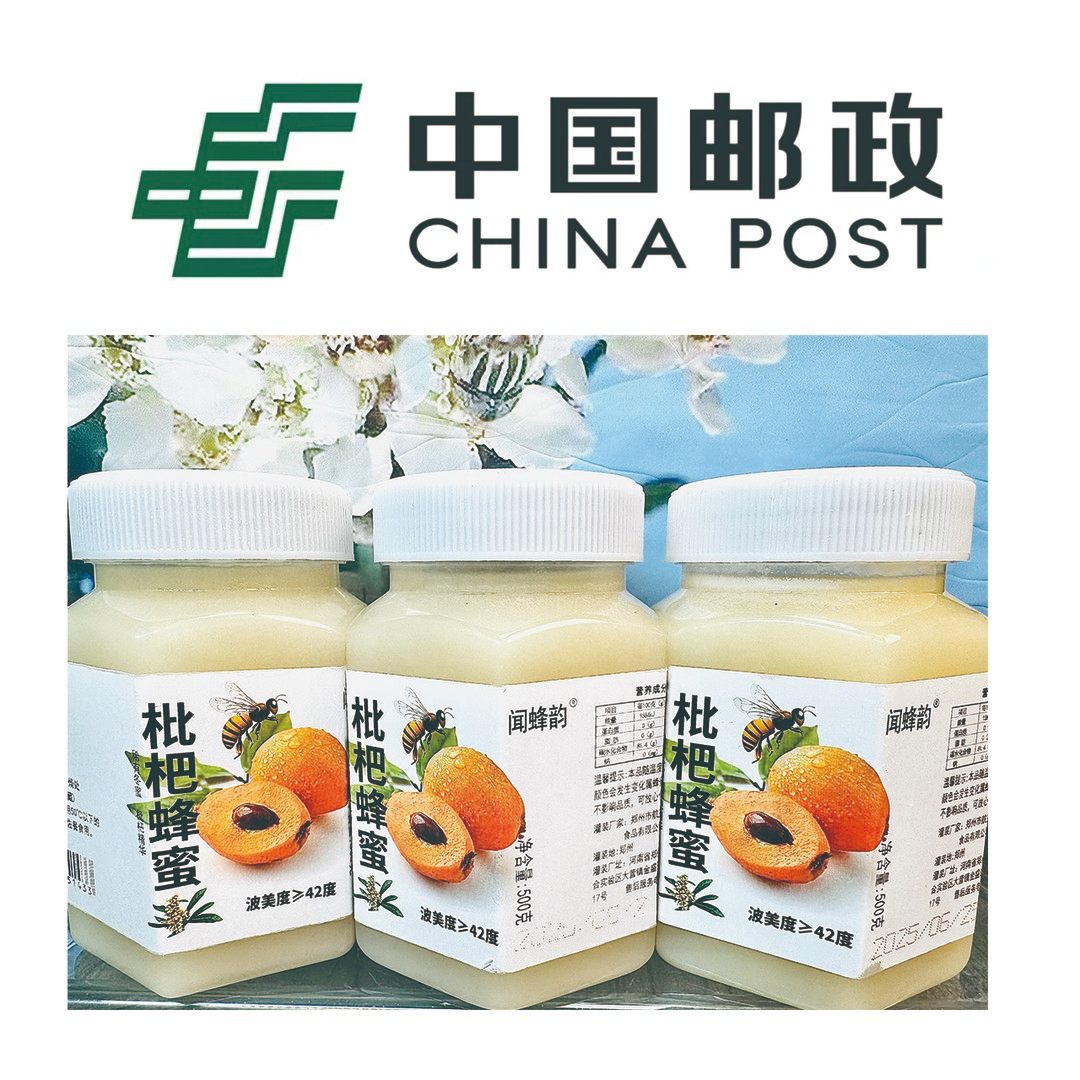 （高原蜂蜜）润肺枇杷蜜+北方睡果五味子蜜+高原中草植被土蜂蜜