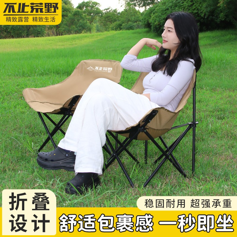 不止荒野户外便携折叠月亮椅露营野餐靠背懒人椅钓鱼椅子画画考研