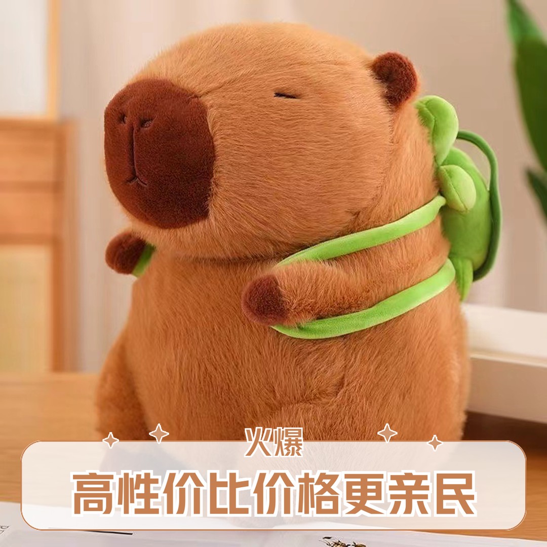 卡皮巴拉毛绒水豚玩偶玩具丑萌小公仔可爱网红布娃娃2505
