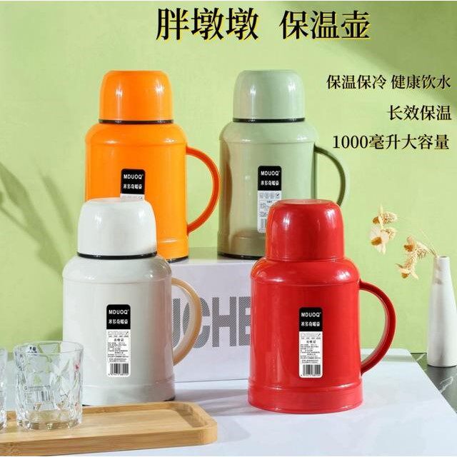 MDUOQ保温壶家用暖水瓶学生热水壶保冷热户外开水瓶开水壶开水瓶