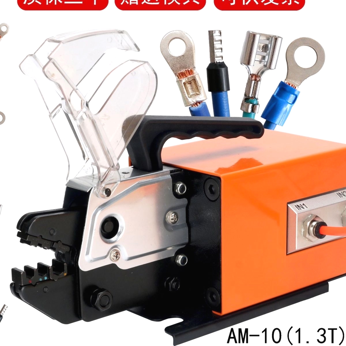 气动压线钳AM10气动式端子压接机冷压线机台式多功能压接机送钳口