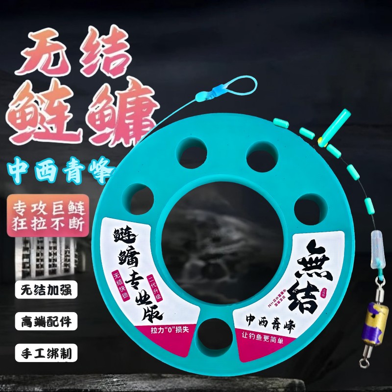 中西青峰鲢鳙线组无结无损主线成品鱼线鲢鳙专业版升级款超强拉力