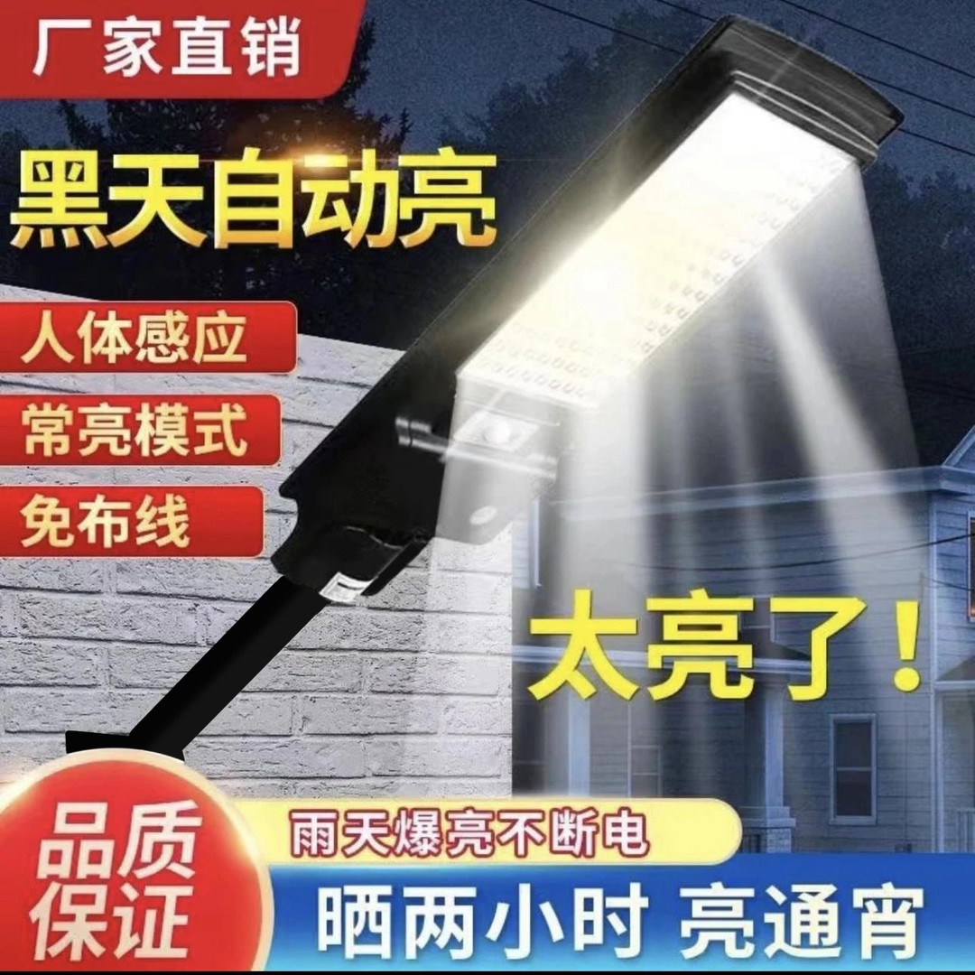 （双12活动款）太阳能灯照明庭院路灯户外防水家用自动天黑亮赠遥