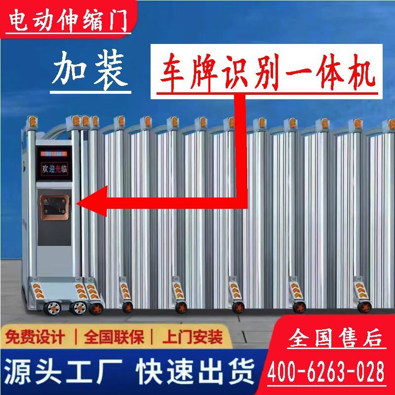 电动伸缩门车牌识别汽车公司工厂自动小区收缩折叠学校大门推拉