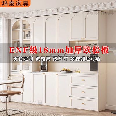 定制法式餐边柜一体靠墙到顶储物柜现代简约客厅茶水柜收纳酒柜