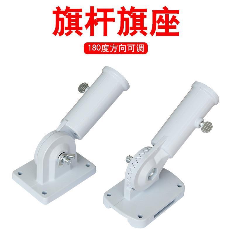 红旗固定杆斜插墙面体不锈钢旗杆户外国旗固定杆底座壁挂红旗支架